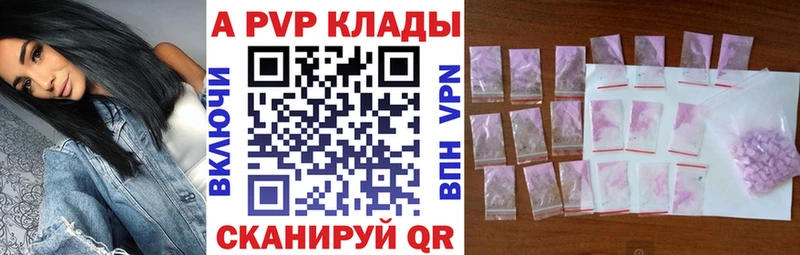 Alfa_PVP крисы CK  Назарово 