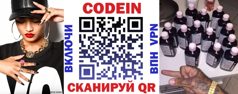 где можно купить   Назарово  Codein Purple Drank 