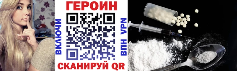 ГЕРОИН Heroin  OMG зеркало  Назарово  где купить наркотик 