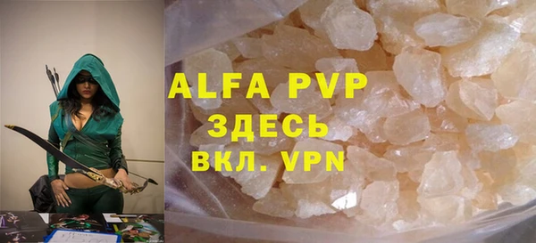 ALPHA PVP Вязьма