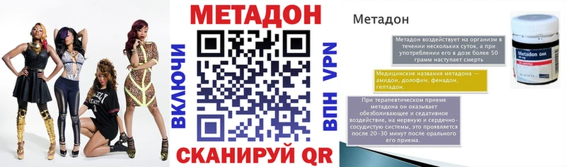 МЕТАДОН VHQ  гидра рабочий сайт  Назарово 