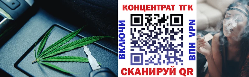 ТГК вейп с тгк  купить   Назарово 